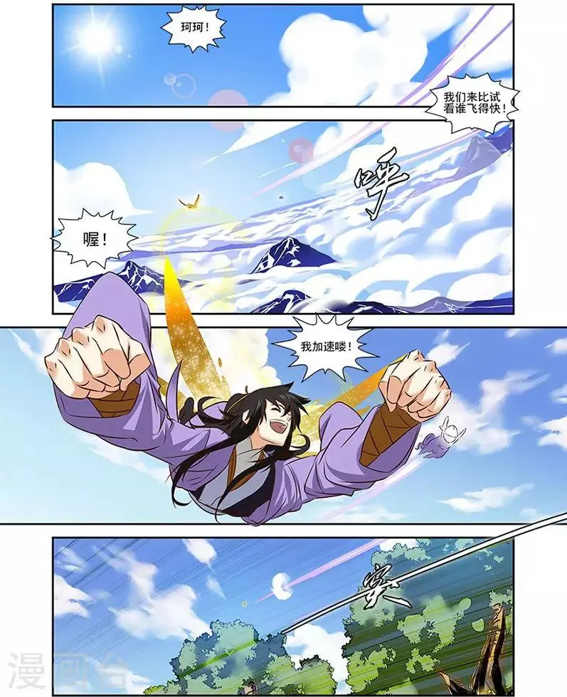 第39话 第20页