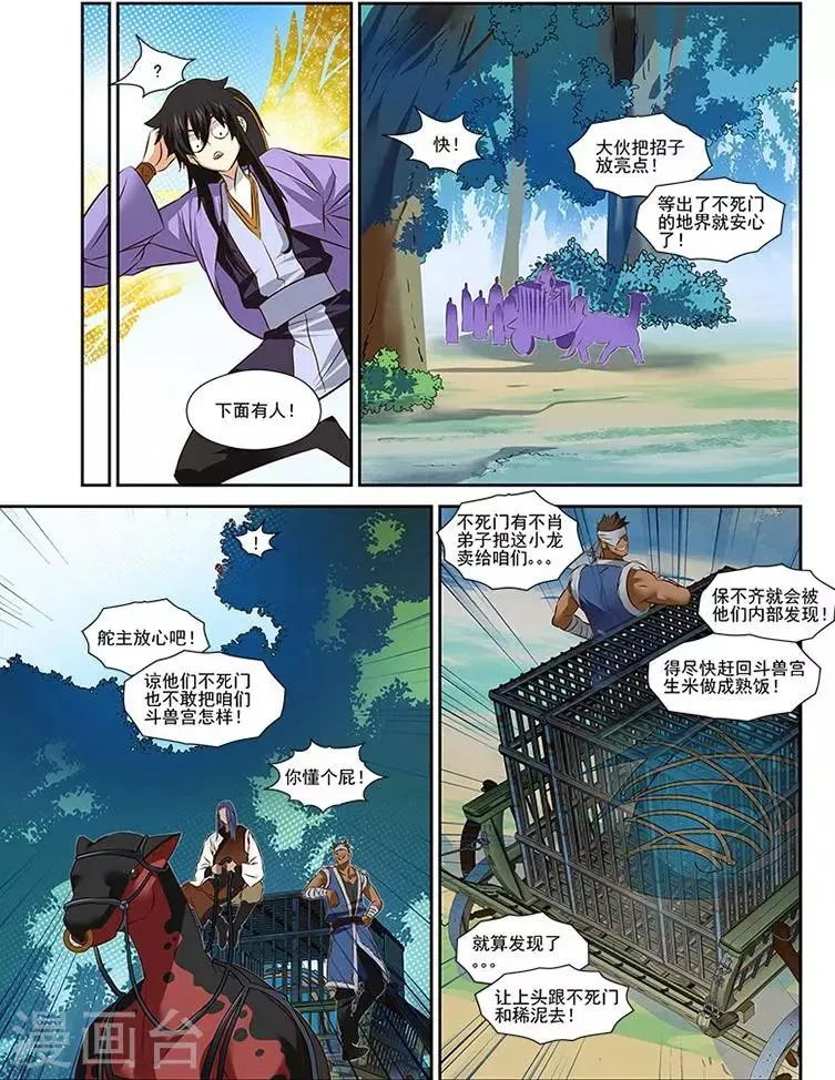 第39话 第21页