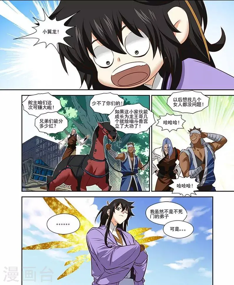 第39话 第22页