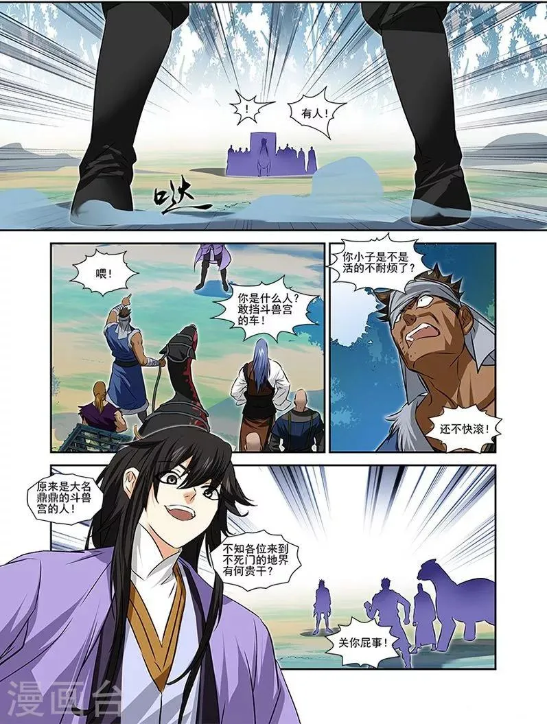 第39话 第23页