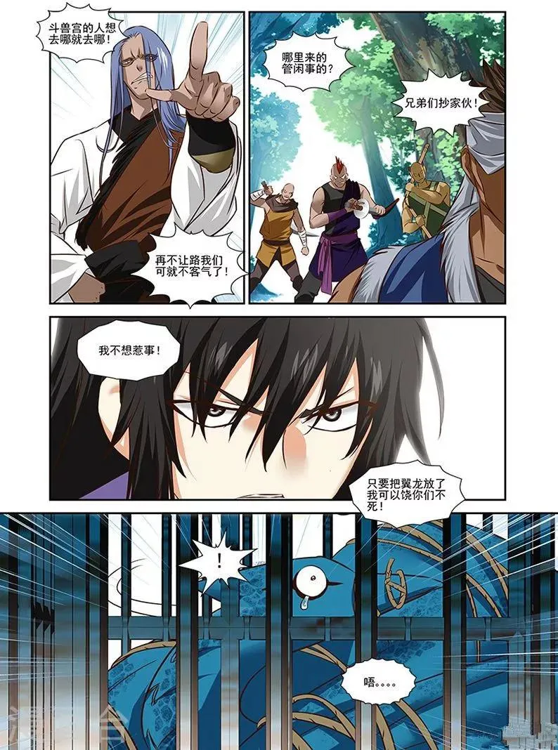 第39话 第24页