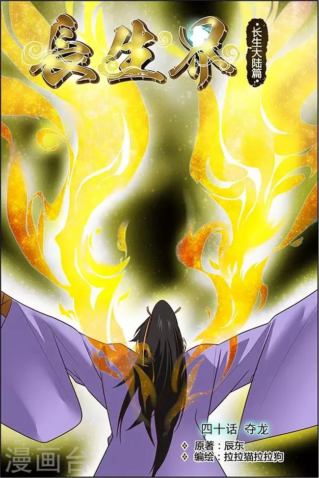 第40话 第1页