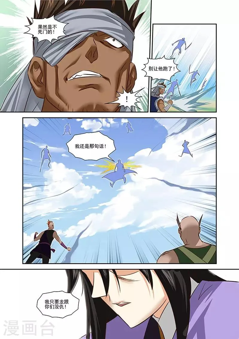 第40话 第3页