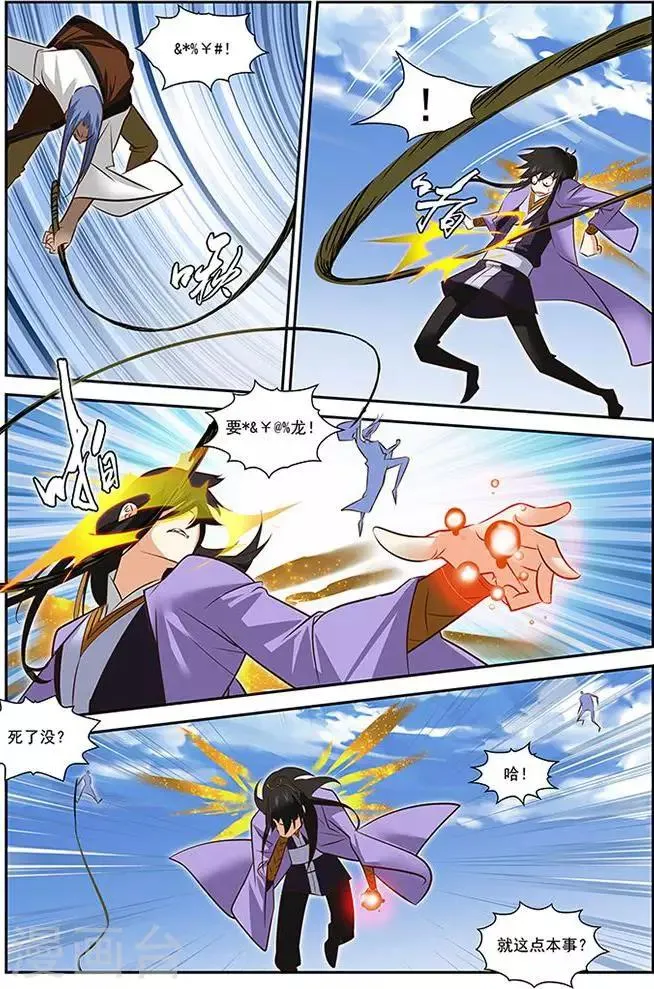 第40话 第4页