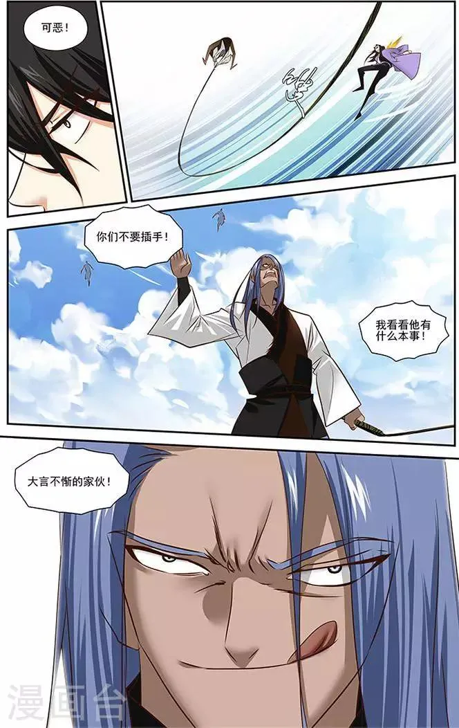 第40话 第7页