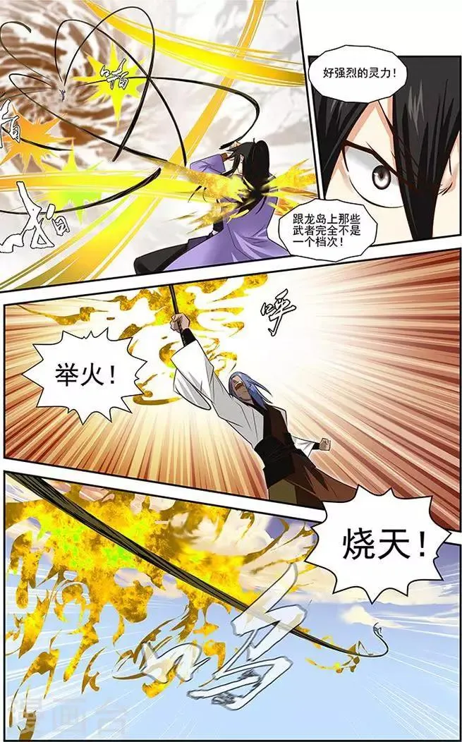 第40话 第8页