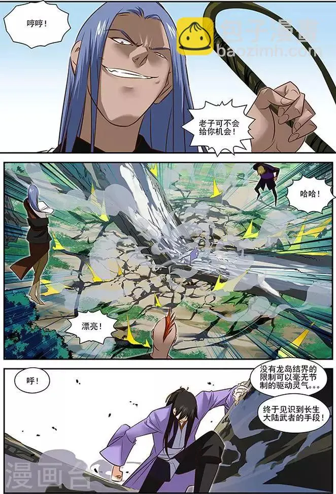 第40话 第10页