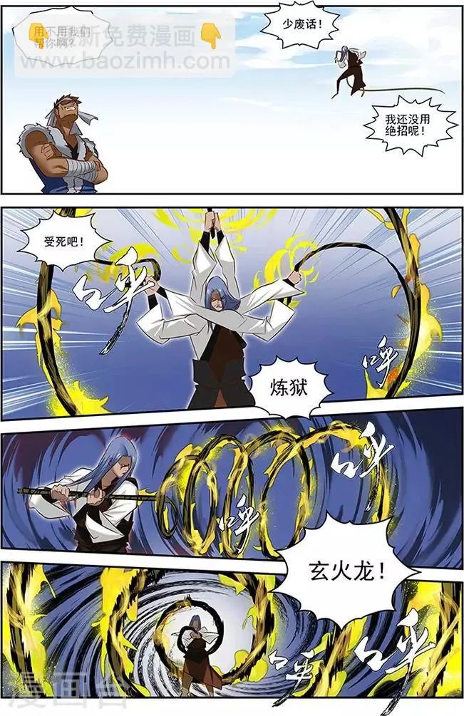 第40话 第12页