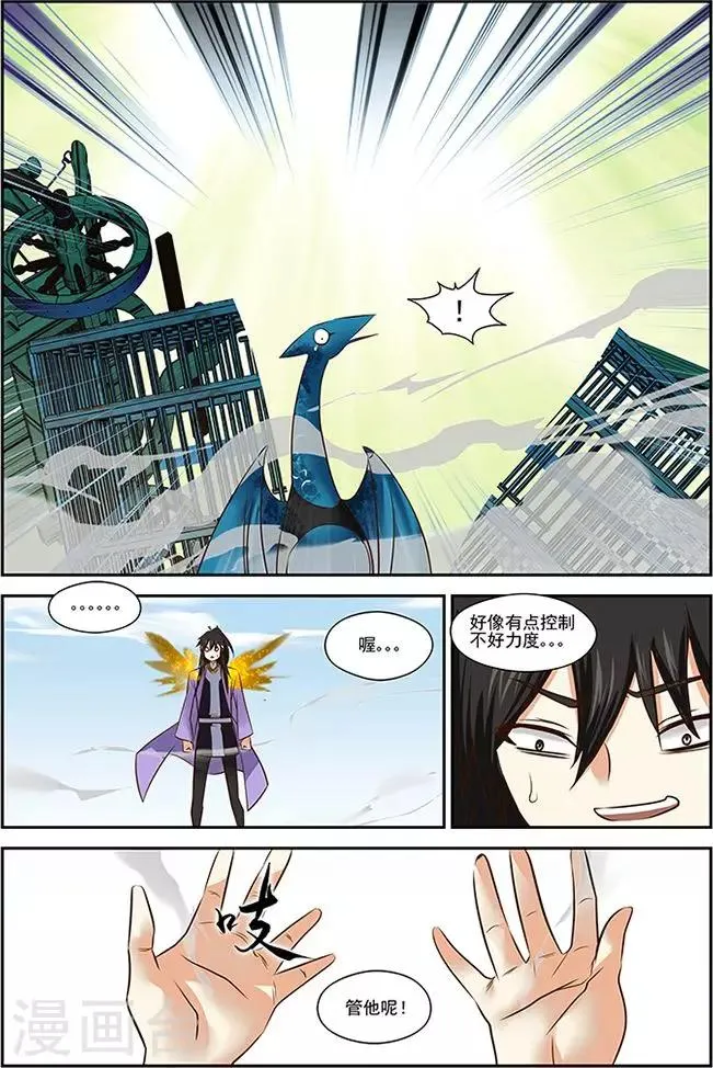 第40话 第23页