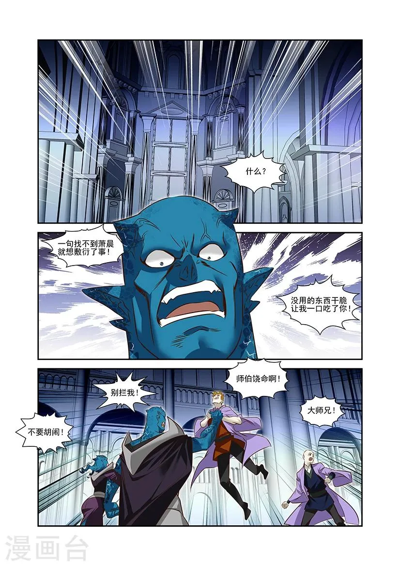 第41话 第2页