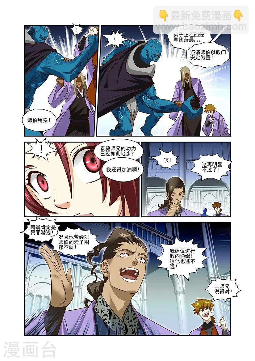 第41话 第3页