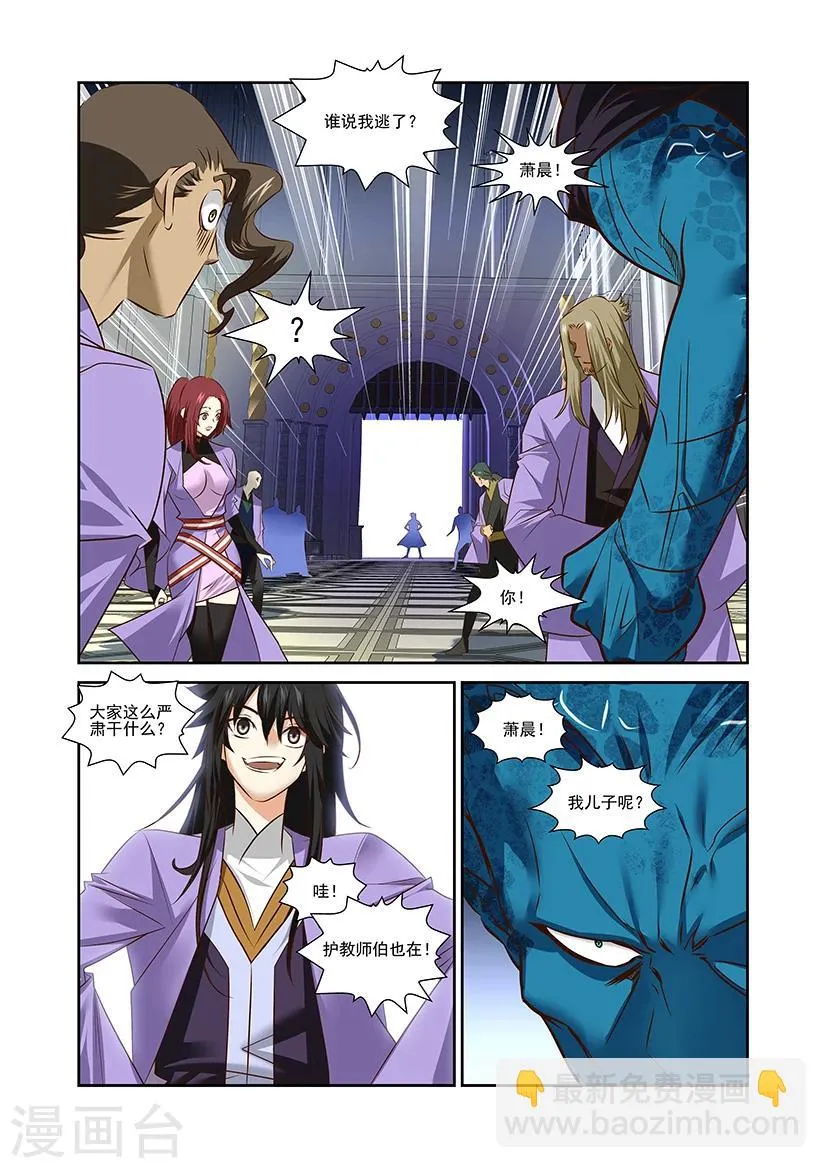 第41话 第4页