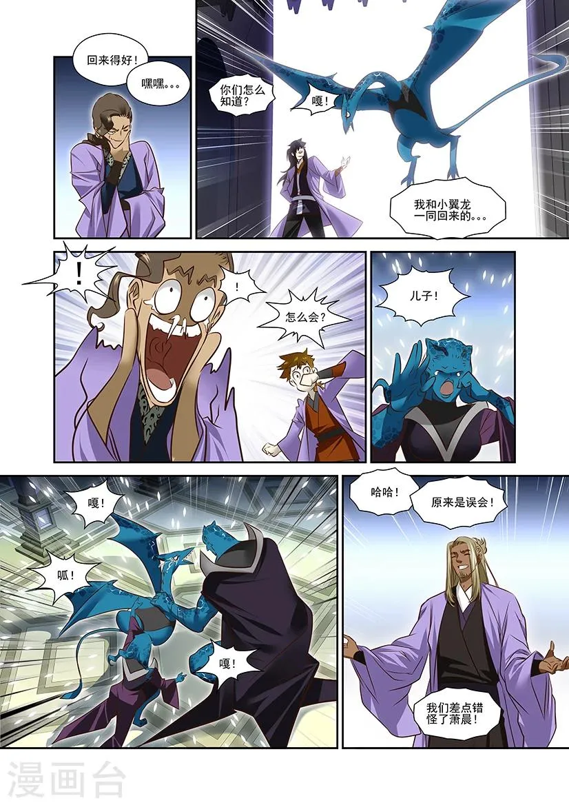 第41话 第5页