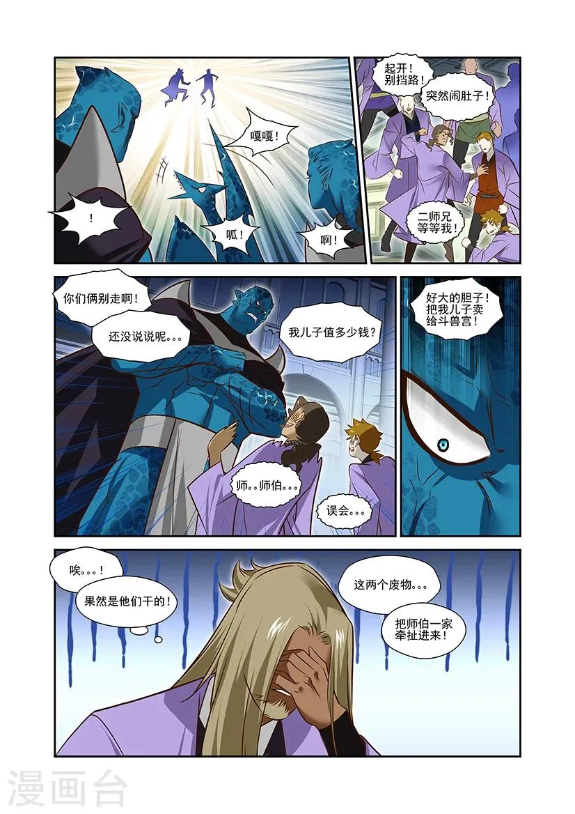 第41话 第6页