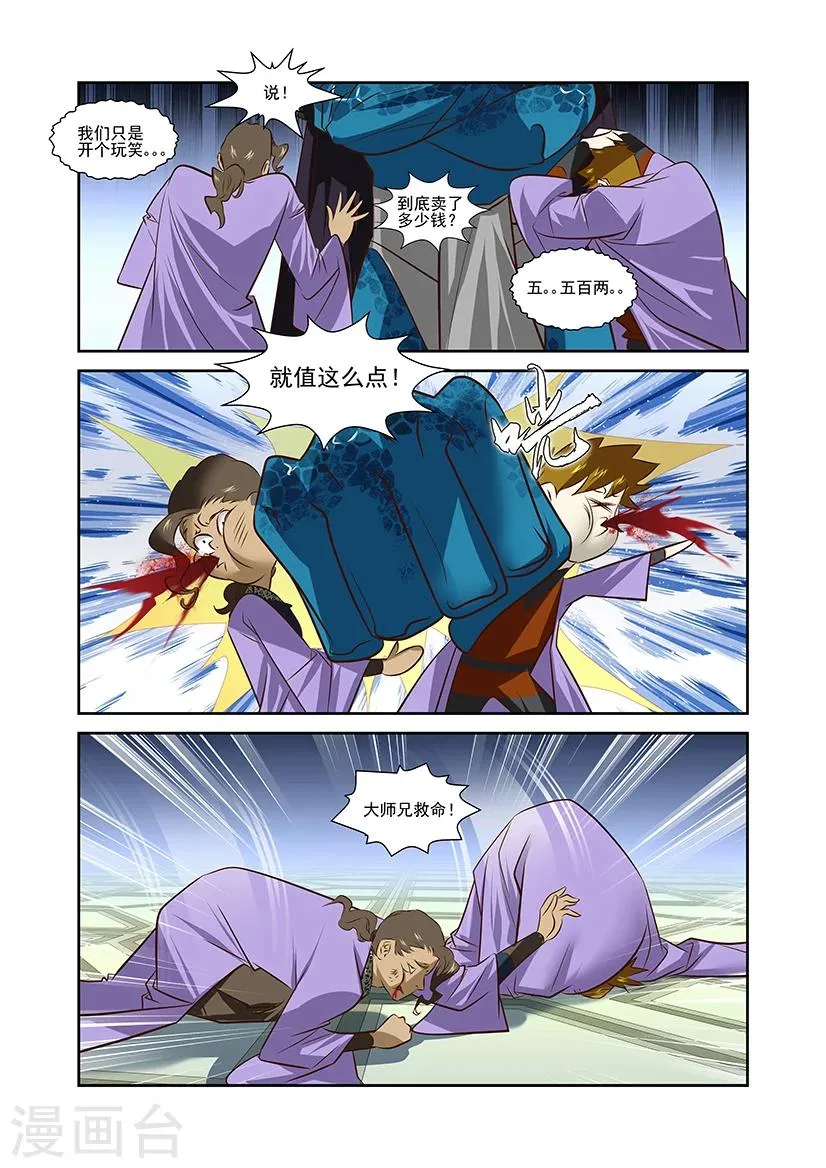 第41话 第7页