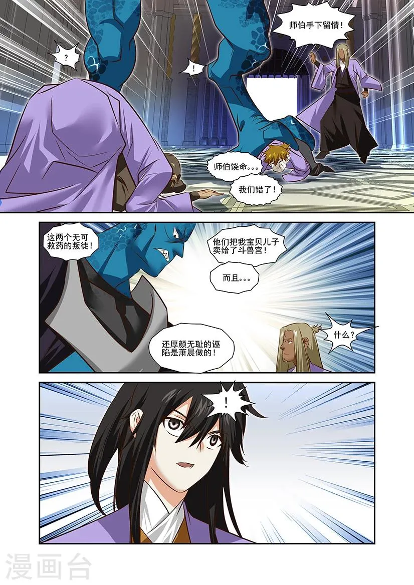 第41话 第8页
