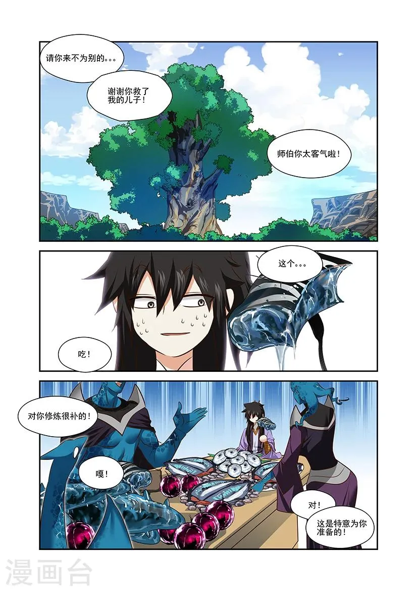 第41话 第9页