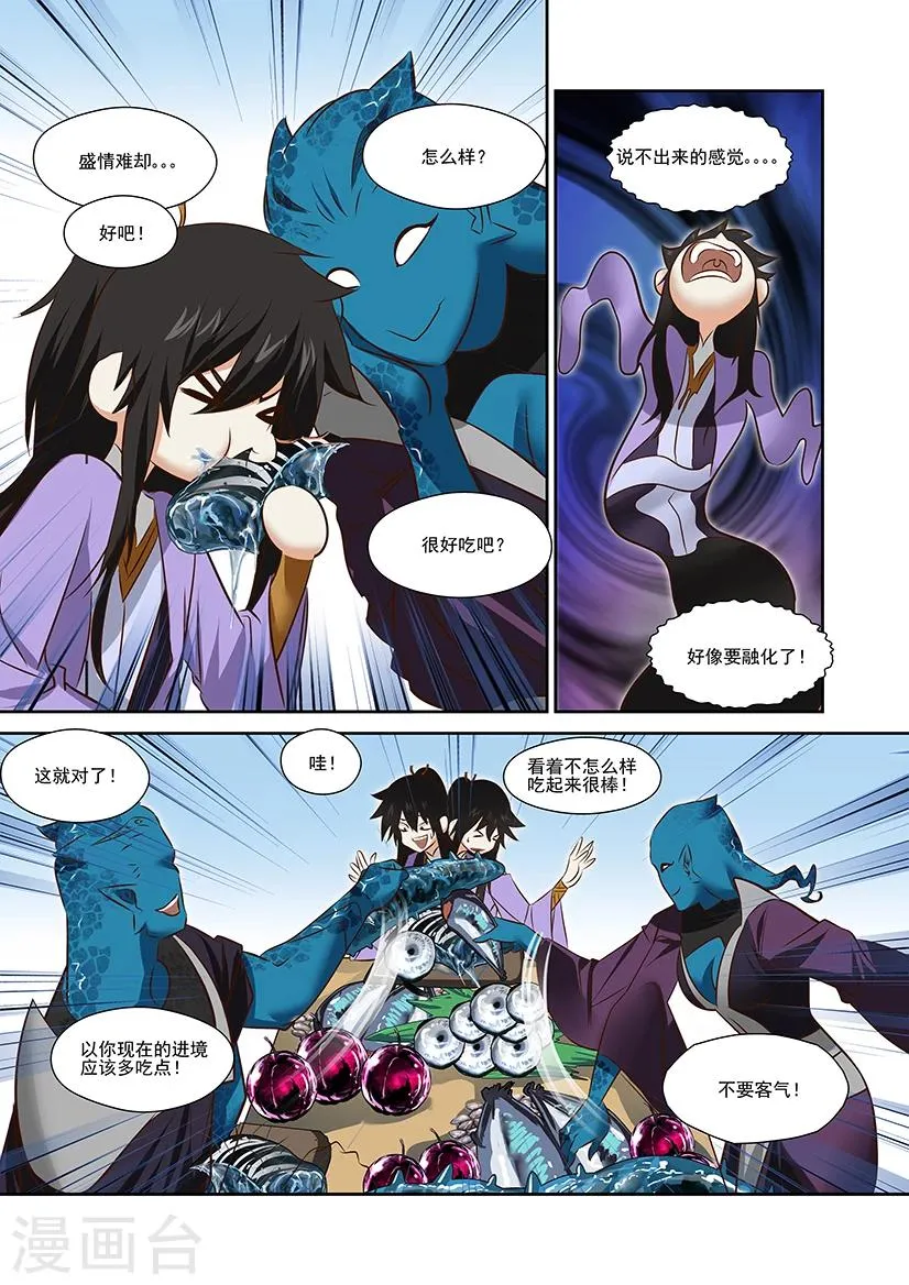 第41话 第10页