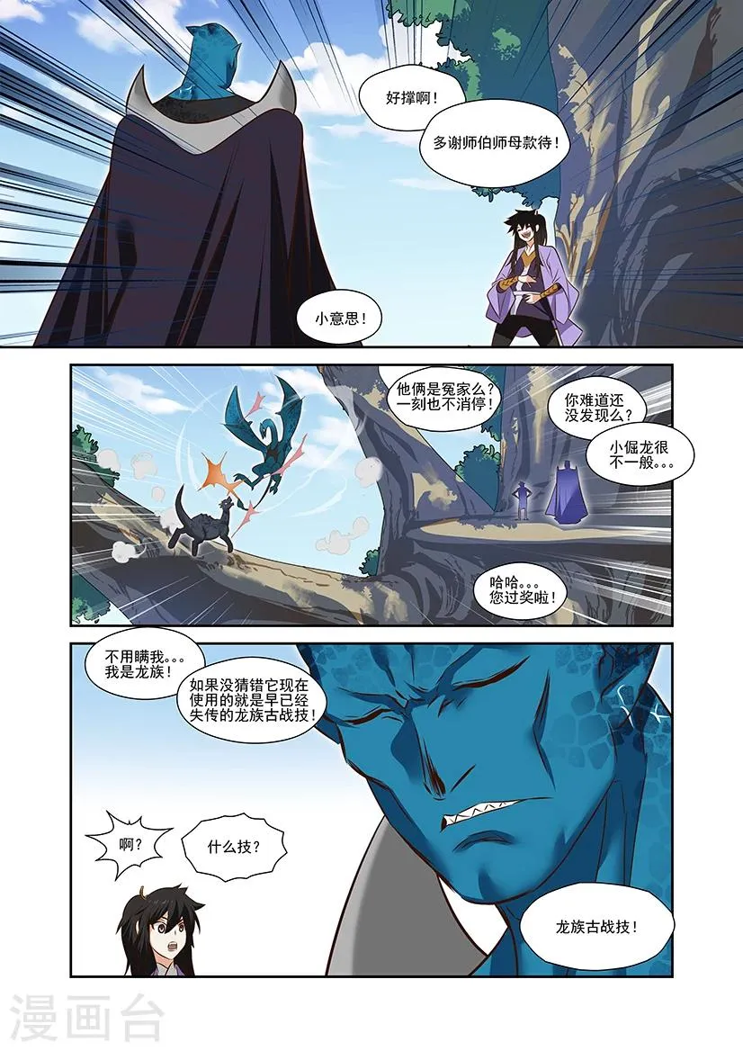 第41话 第11页