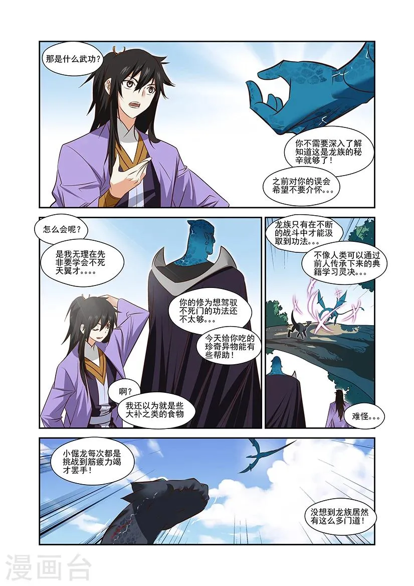第41话 第12页