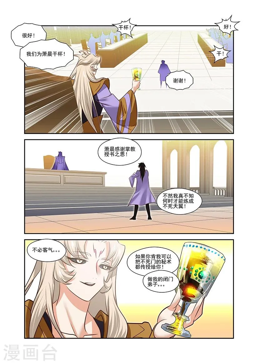 第41话 第14页