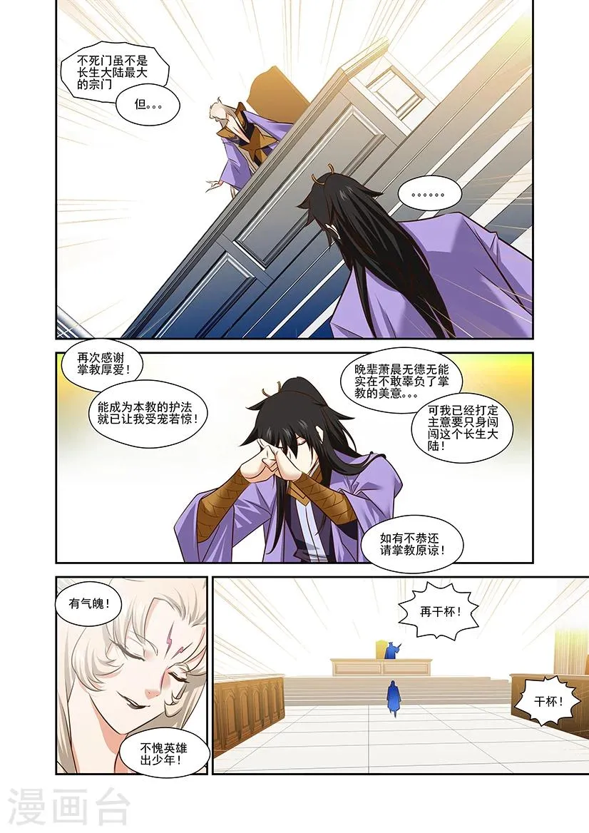 第41话 第15页