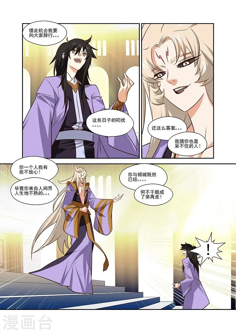 第41话 第16页