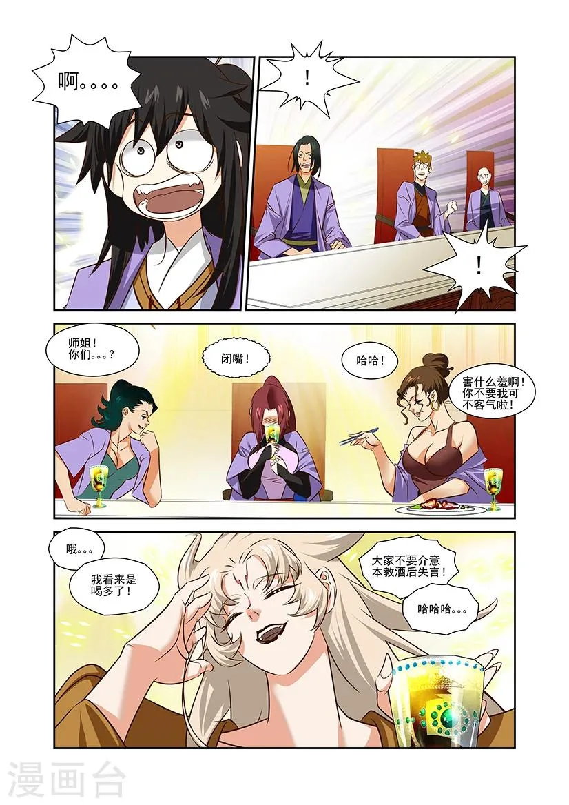 第41话 第17页