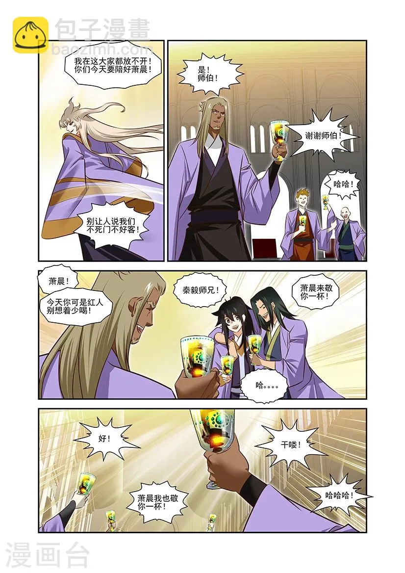 第41话 第18页