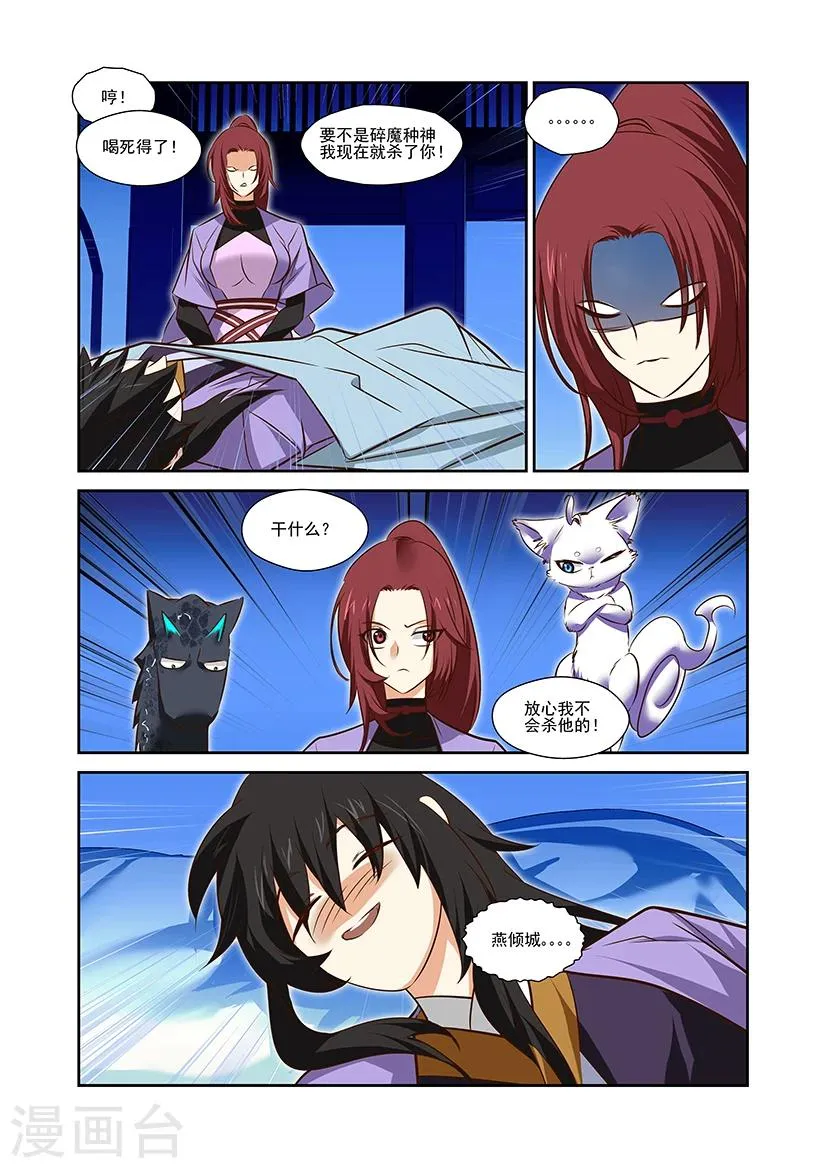 第41话 第20页