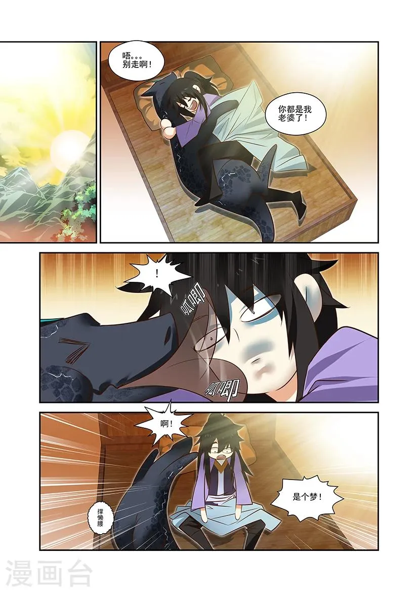 第41话 第21页