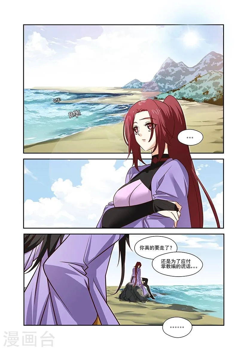 第41话 第22页