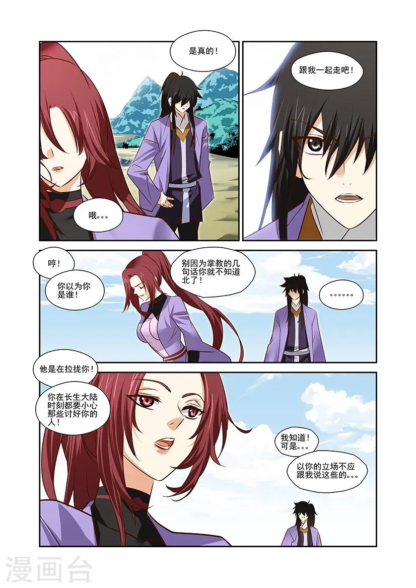第41话 第23页