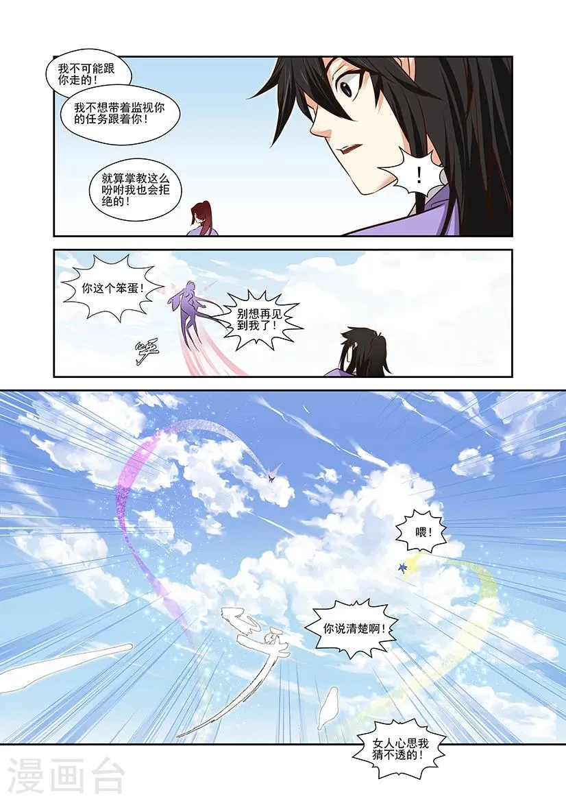 第41话 第24页