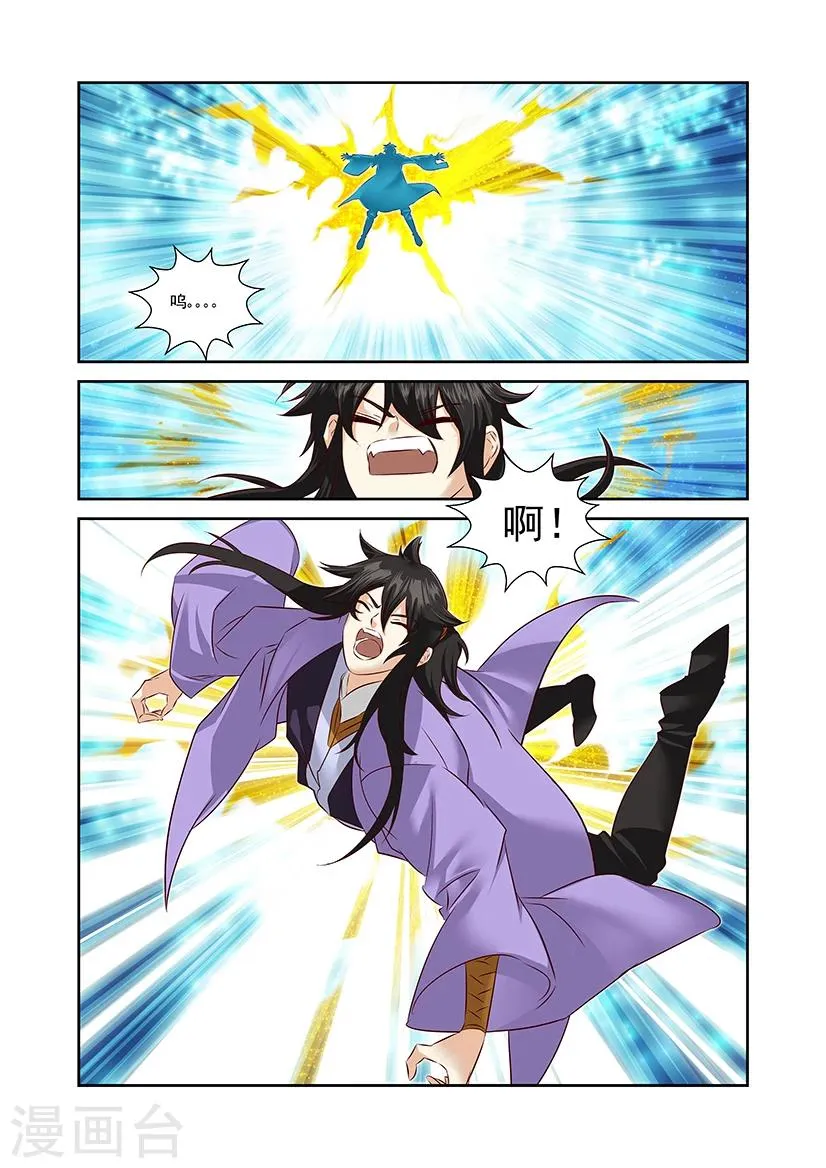第42话 第2页