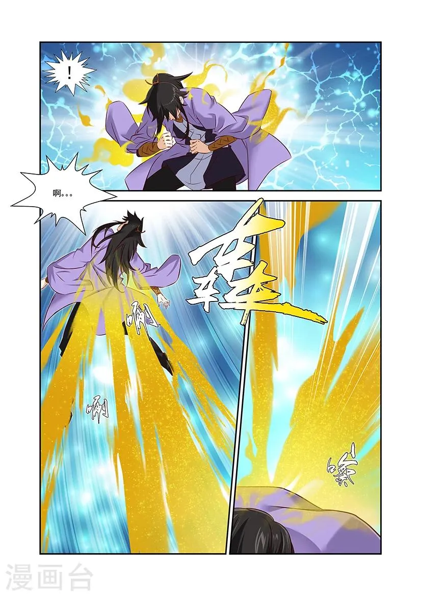 第42话 第3页