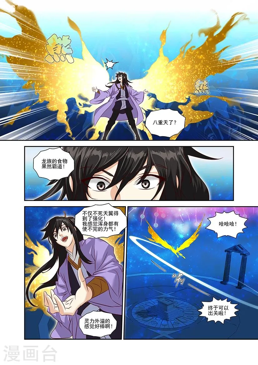 第42话 第4页