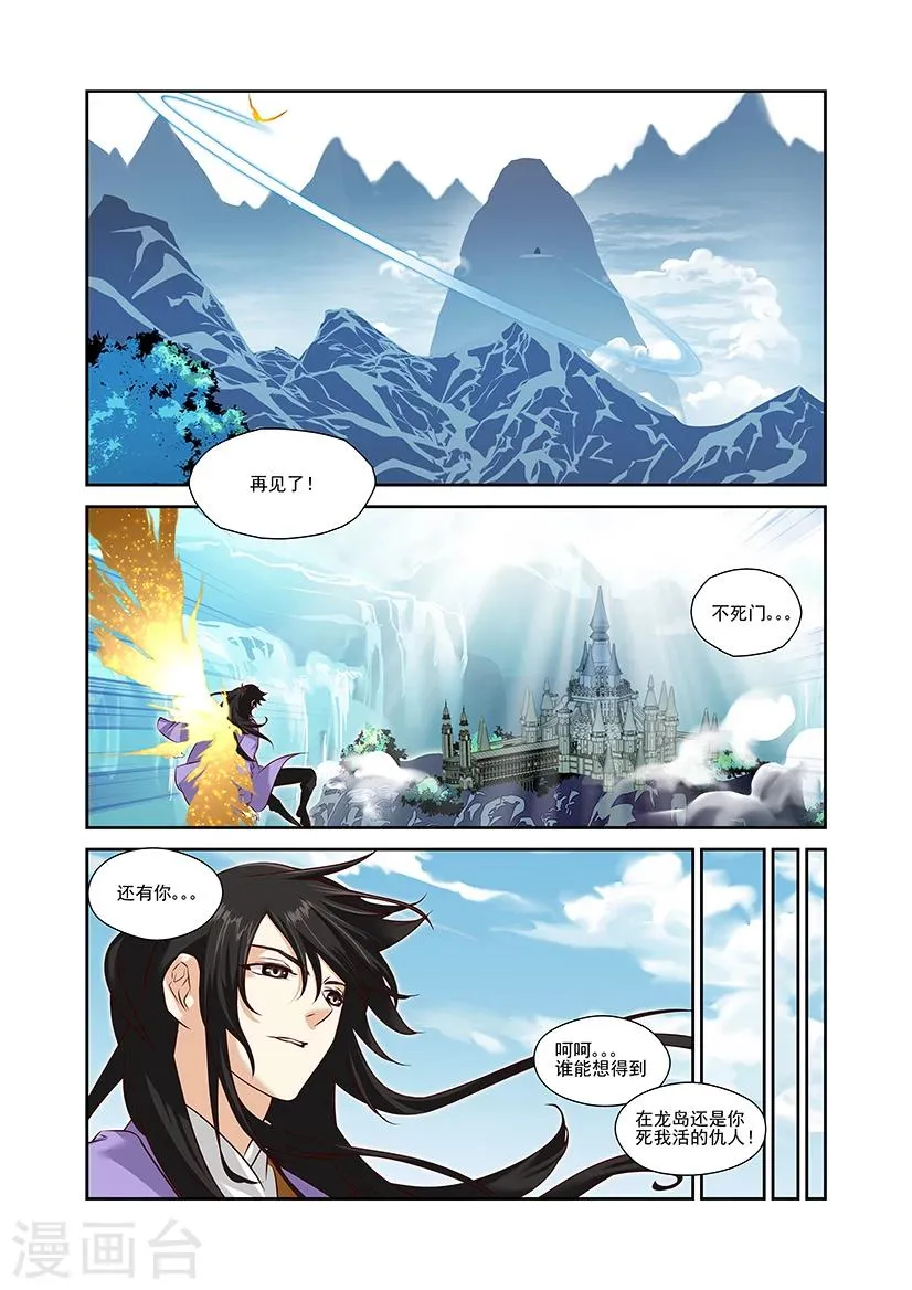 第42话 第5页