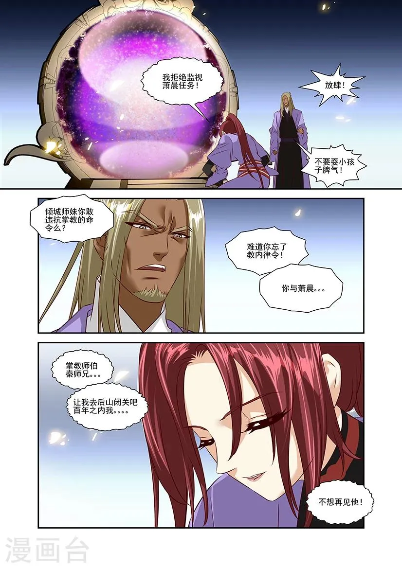 第42话 第6页