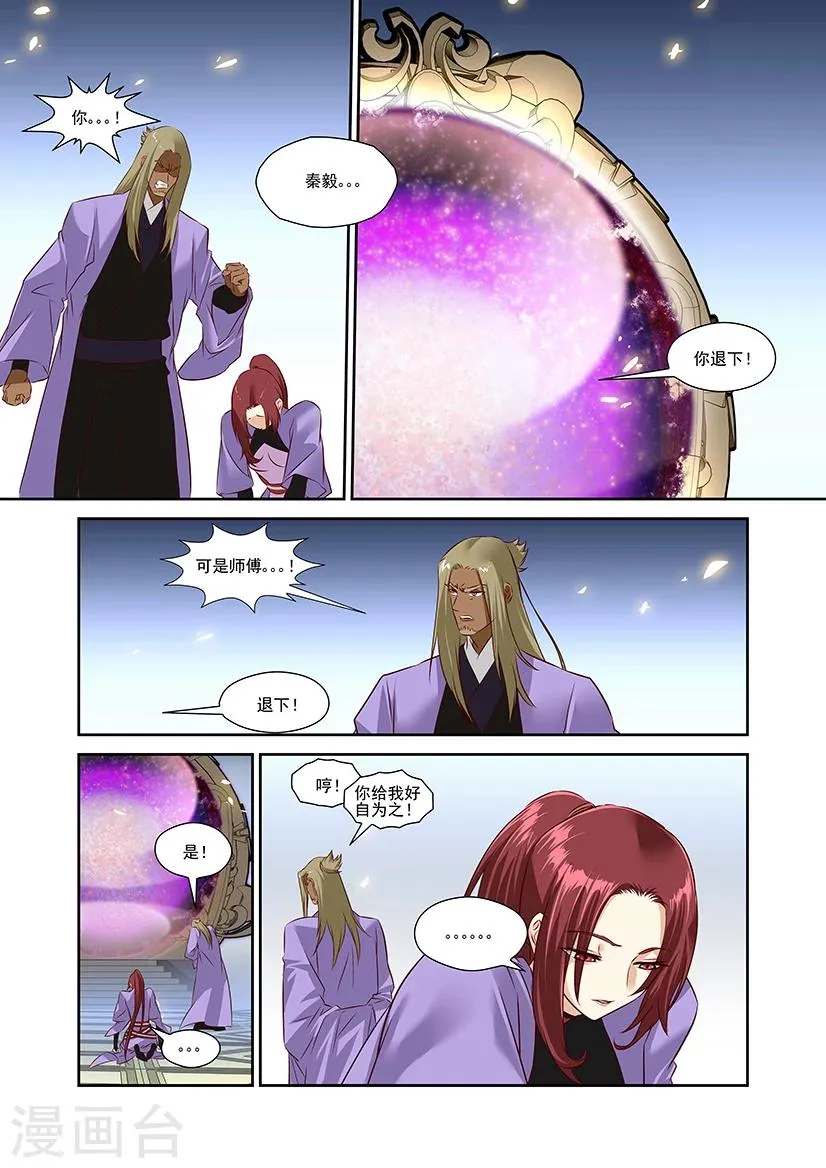 第42话 第7页