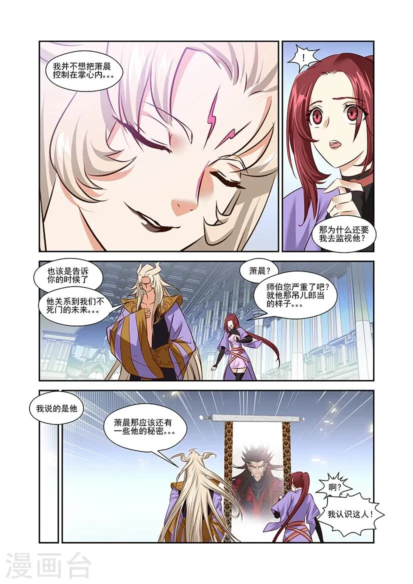 第42话 第11页