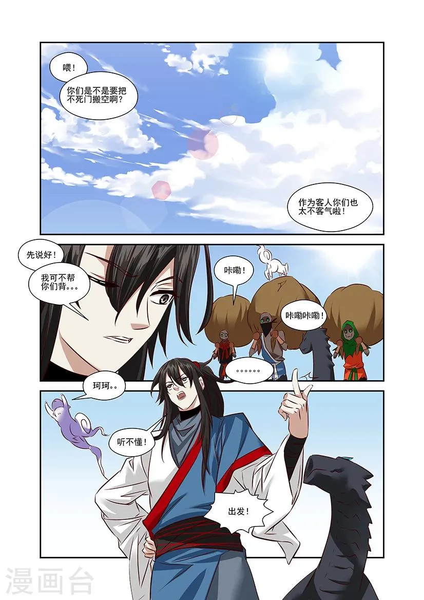 第42话 第13页