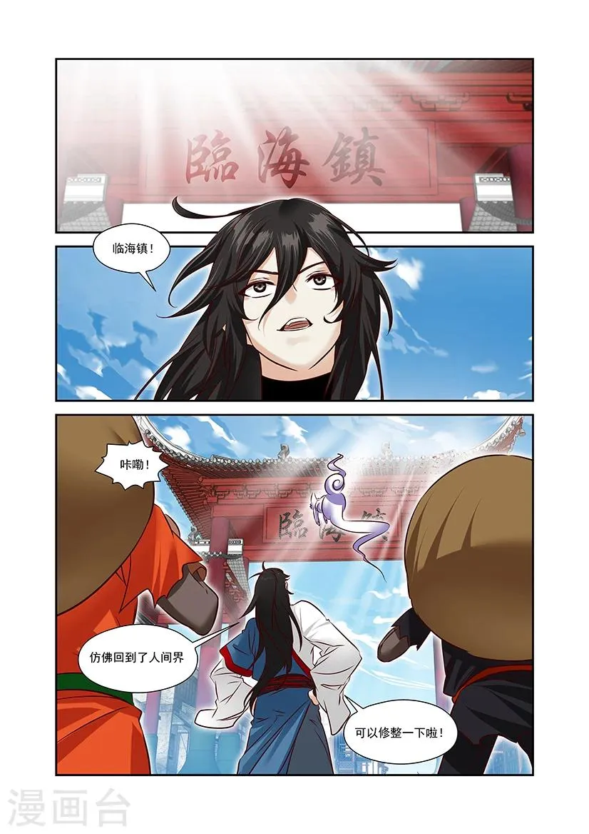 第42话 第17页