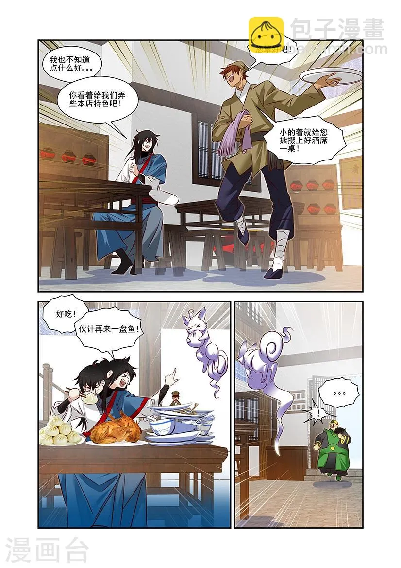 第42话 第19页
