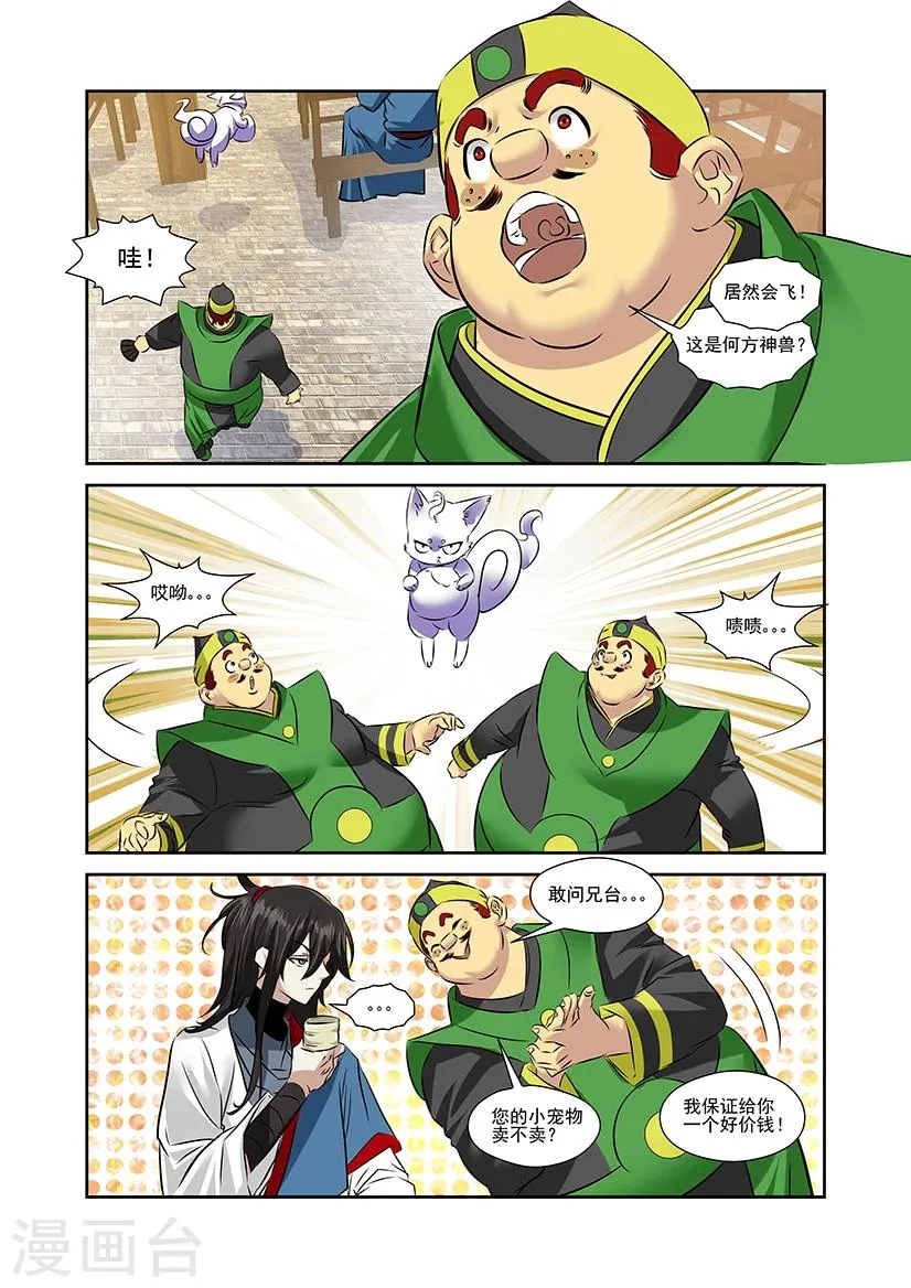 第42话 第20页
