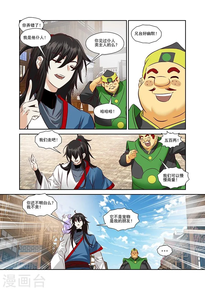 第42话 第21页