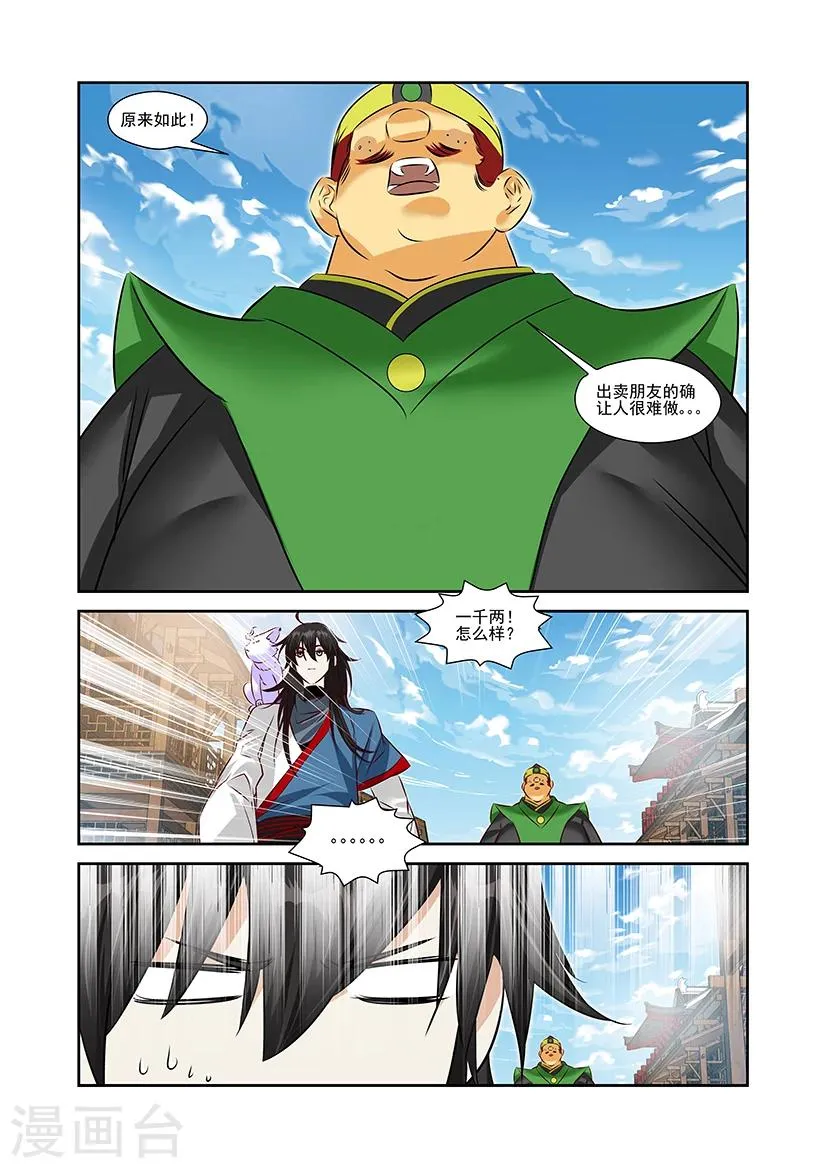 第42话 第22页