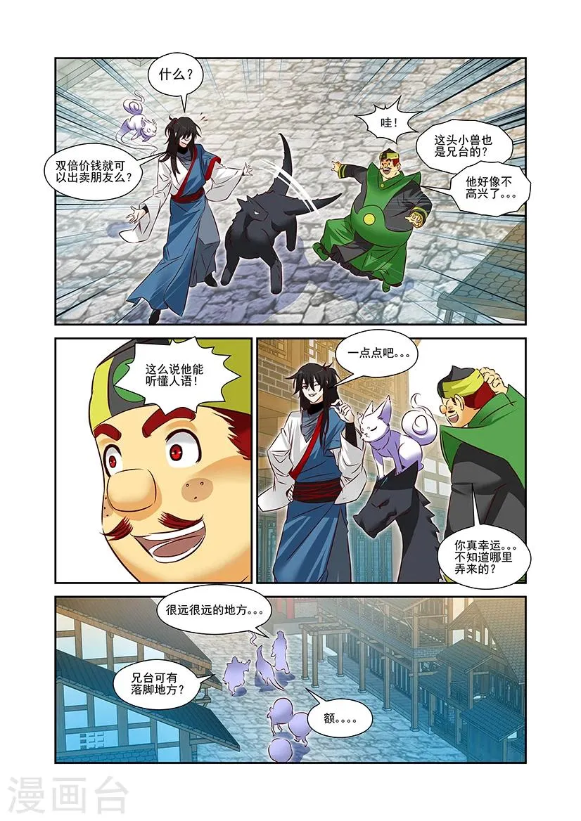 第42话 第23页