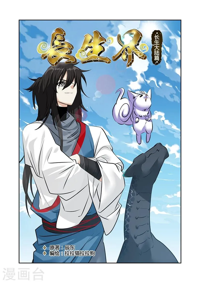 第43话 第1页