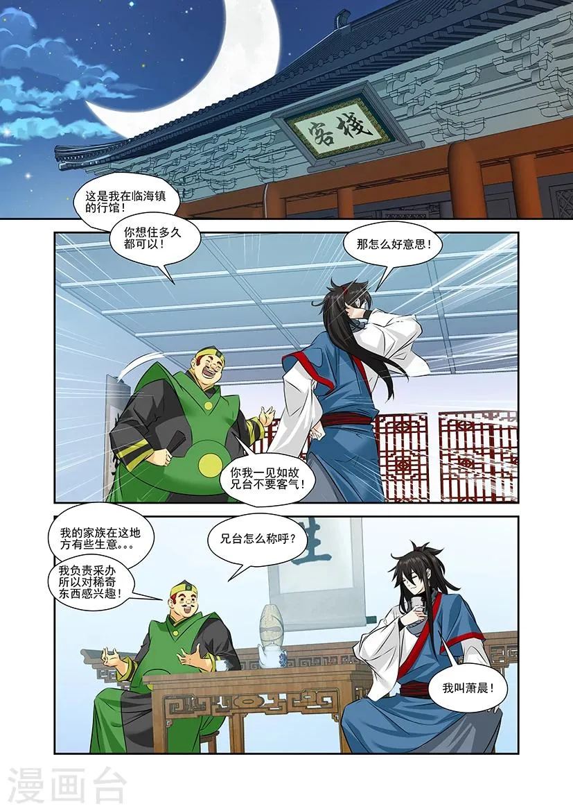 第43话 第2页